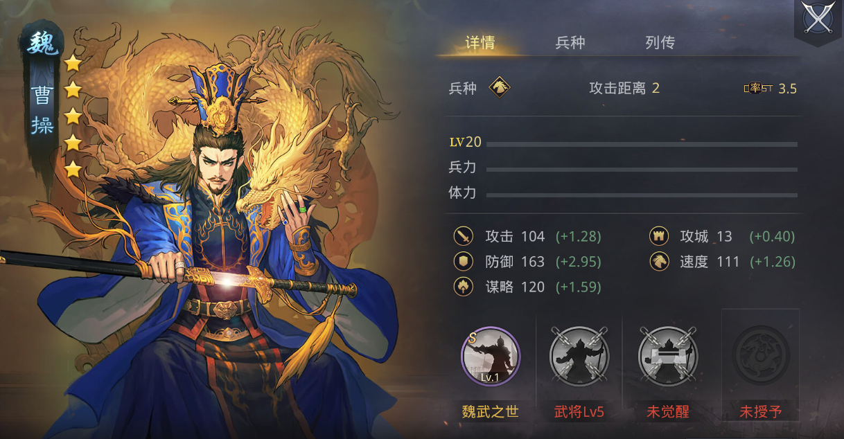 率土之滨曹操怎么搭配 率土之滨曹操怎么搭配