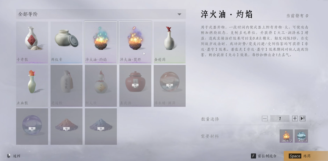 燕云十六州天工开物是什么 燕云十六州天工开物是什么