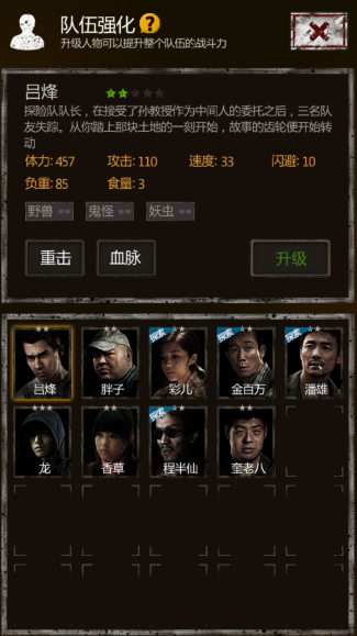 长生劫制药选哪个人物 长生劫制药选哪个人物