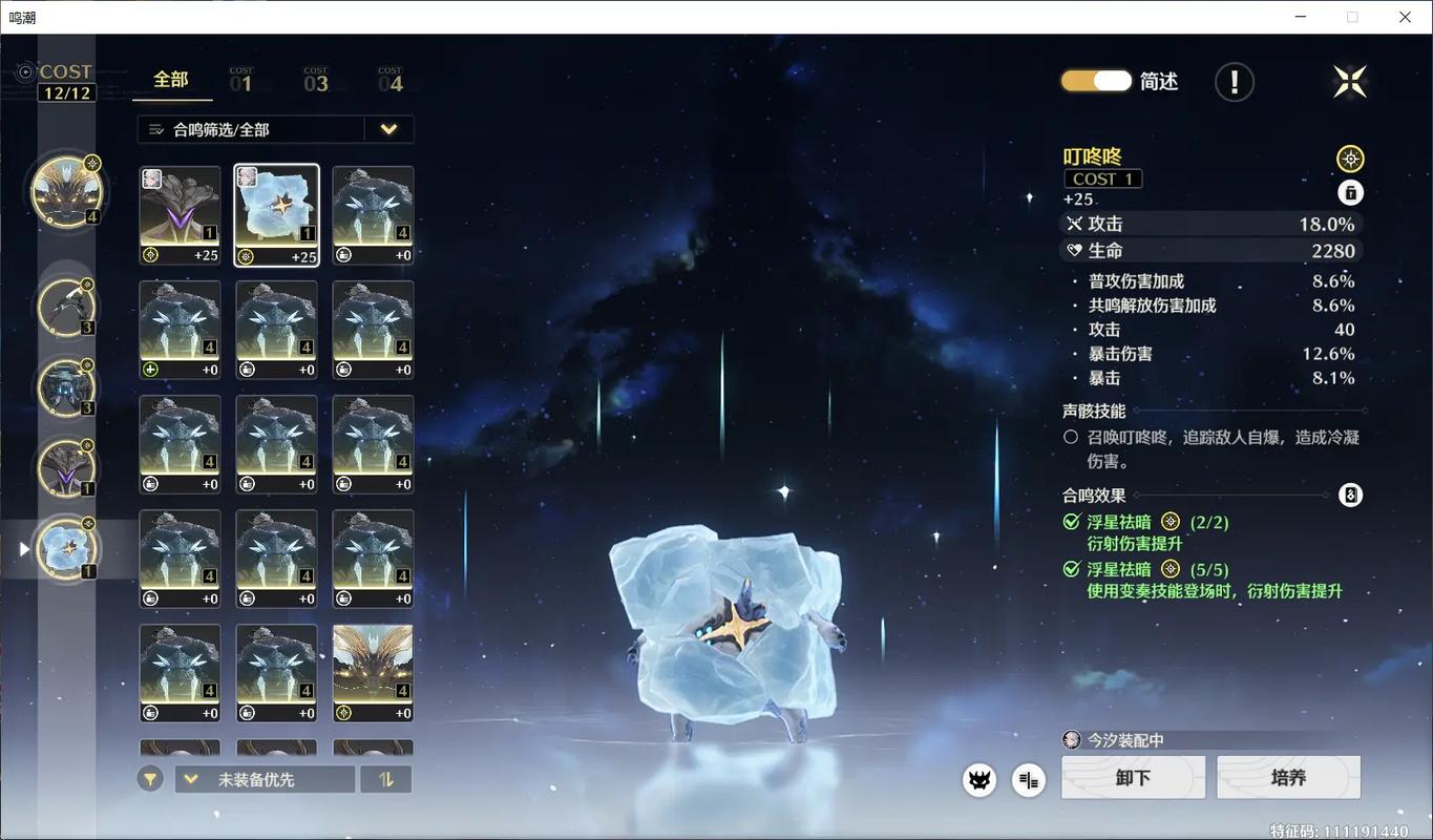 鸣潮衍射要什么声骸