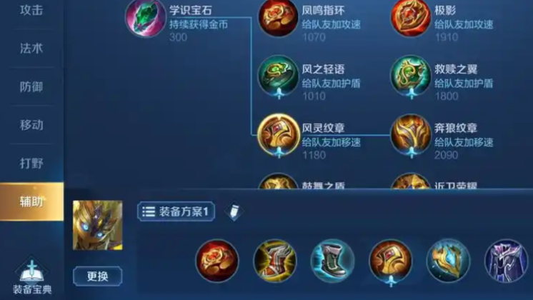 王者荣耀鬼谷子cd出装怎么搭配