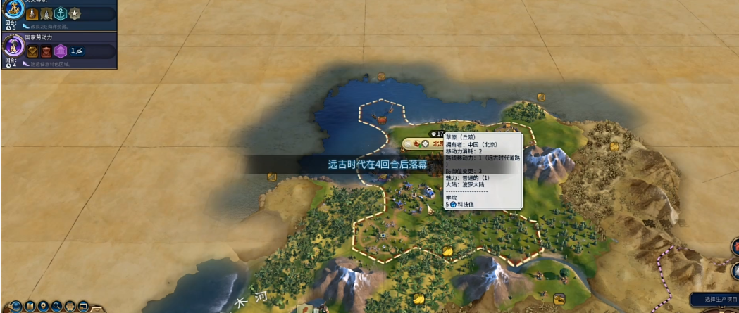 文明6学院加成怎么叠 文明6学院加成怎么叠