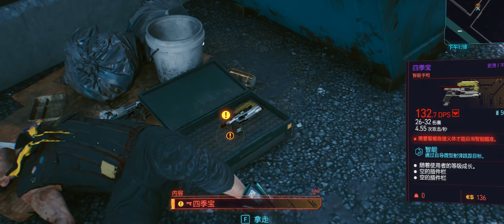 赛博朋克2077什么枪好