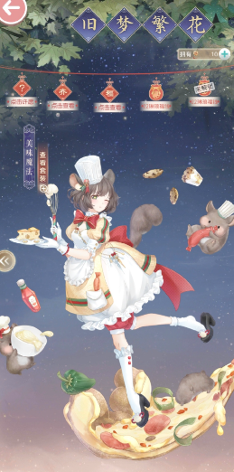 暖暖环游世界甜心小厨怎么获得 暖暖环游世界甜心小厨怎么获得