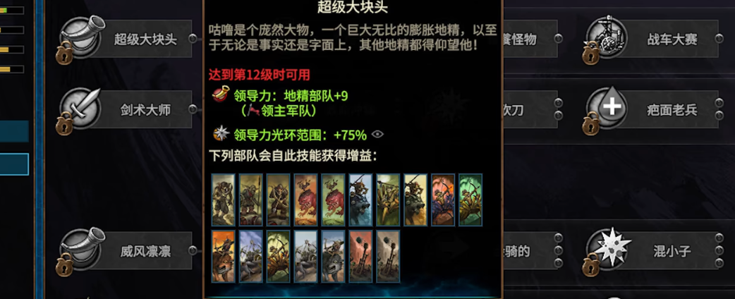 战锤3全面战争咕噜怎么玩