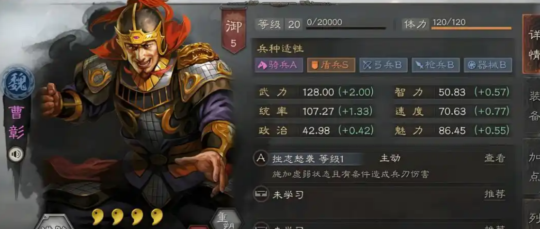 三国志战略版四星人物怎么分配 三国志战略版四星人物怎么分配