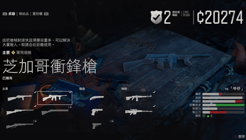 往日不再一周目武器怎么选 往日不再一周目武器怎么选