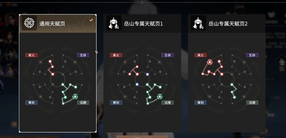 永劫无间天赋推荐什么