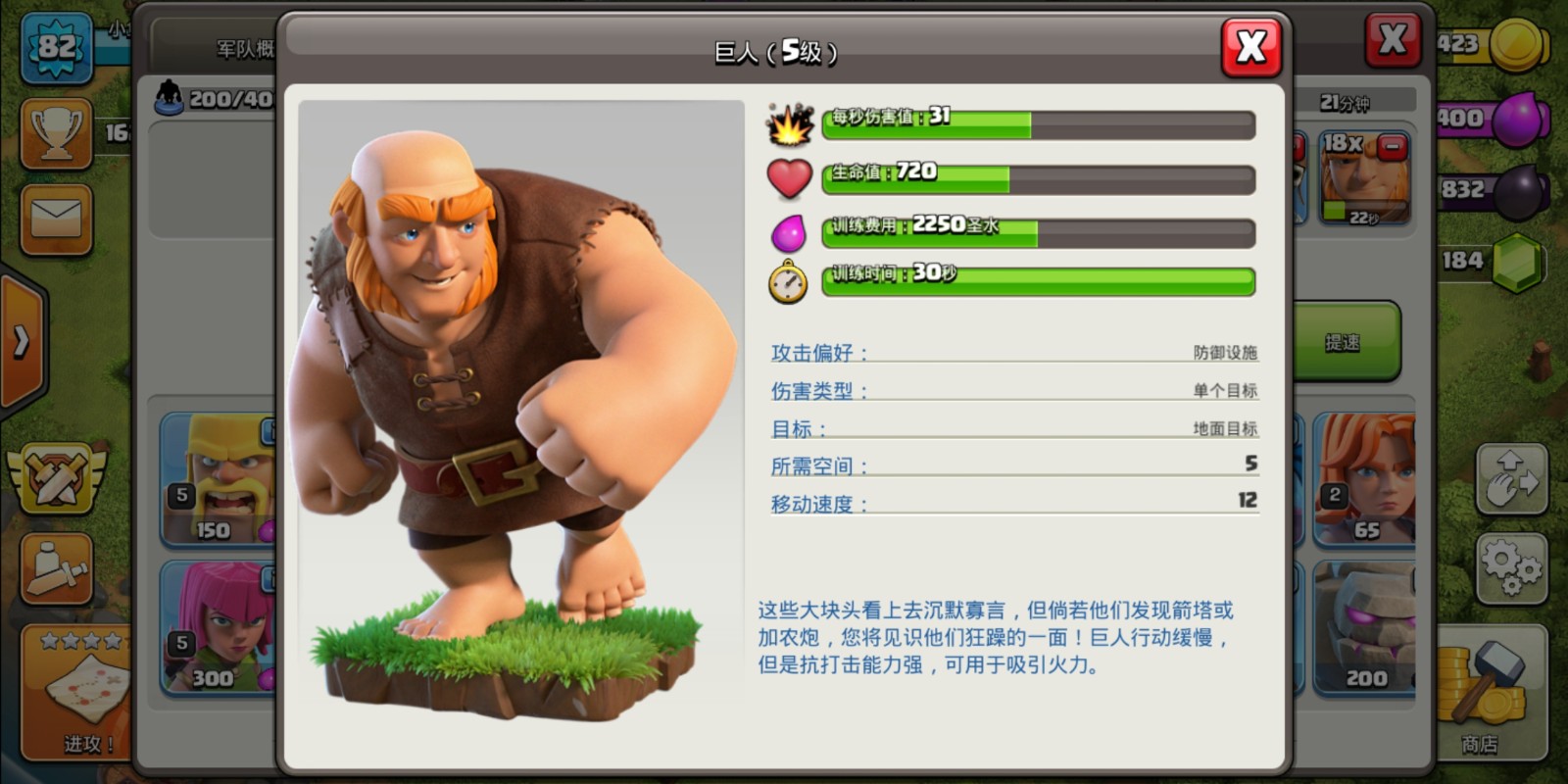 部落冲突巨人强吗 部落冲突巨人强吗