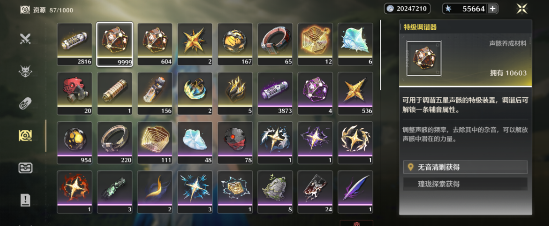 鸣潮声骸该怎么刷