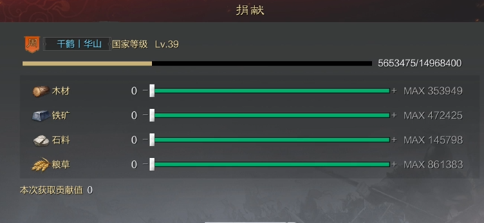 率土之滨贡献怎么玩