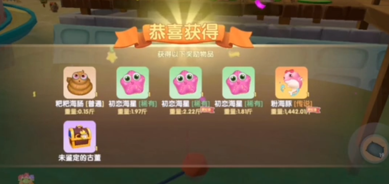 摩尔庄园粉色海豚怎么得