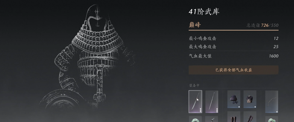 燕云十六州武库有什么用 燕云十六州武库有什么用