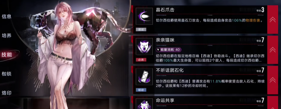 无期迷途切尔西怎么练