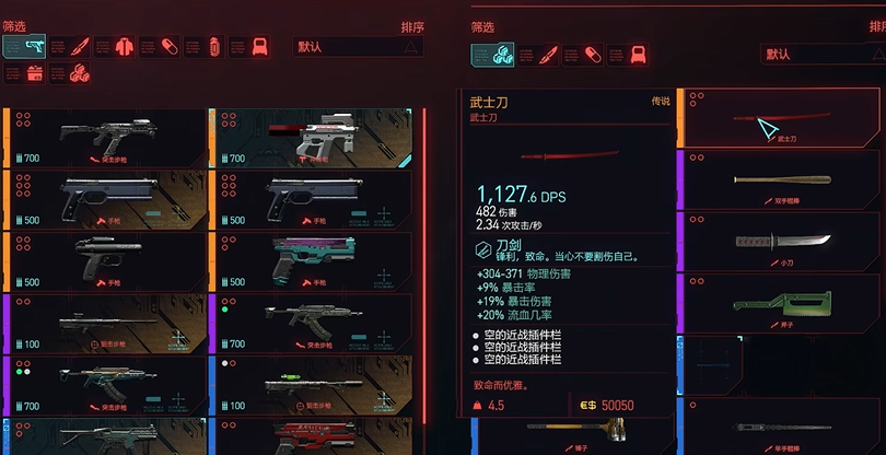 赛博朋克2077各流派武器有哪些 赛博朋克2077各流派武器有哪些