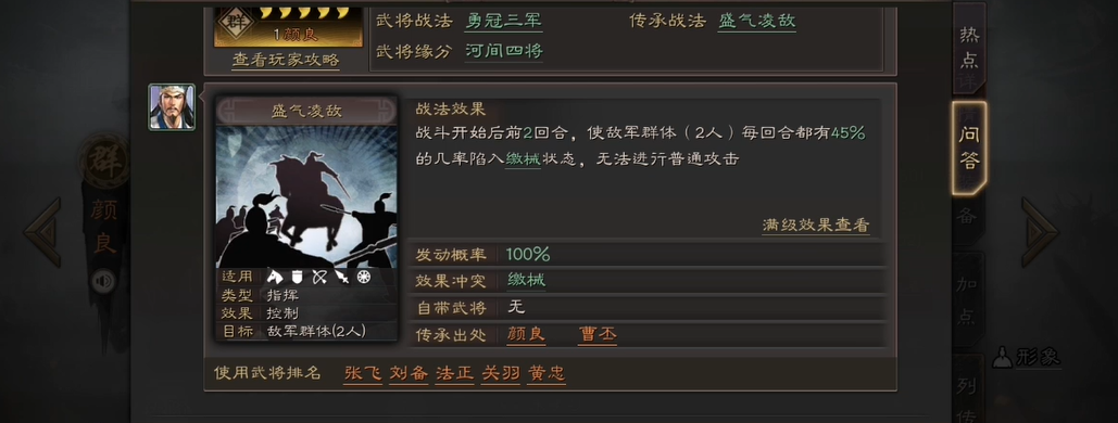 三国志战略版典韦如何克制盛气