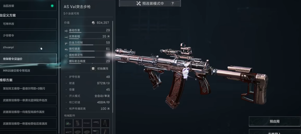 三角洲行动怎么打监狱 三角洲行动怎么打监狱