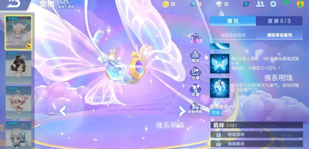 qq飞车手游幻彩灵蝶值得买吗