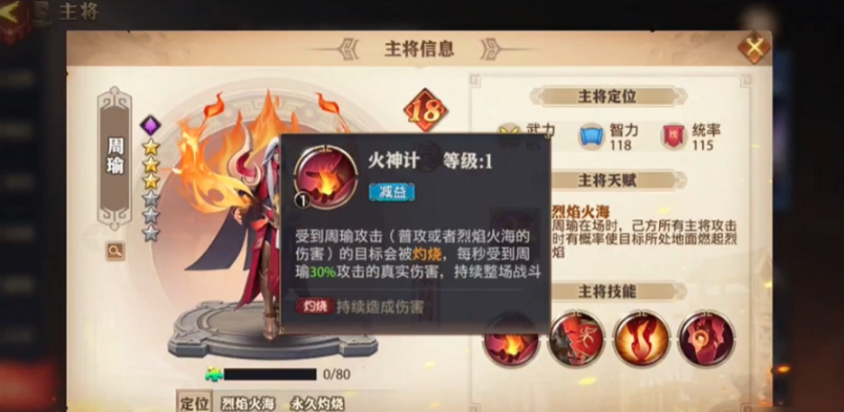 少年三国志零前盾后弓怎么搭