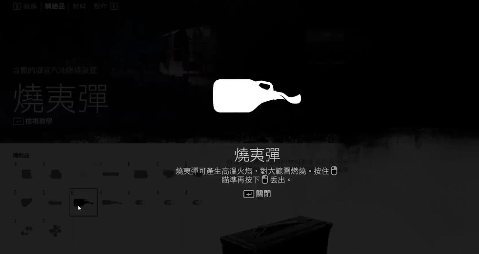 往日不再燃烧瓶怎么变5个