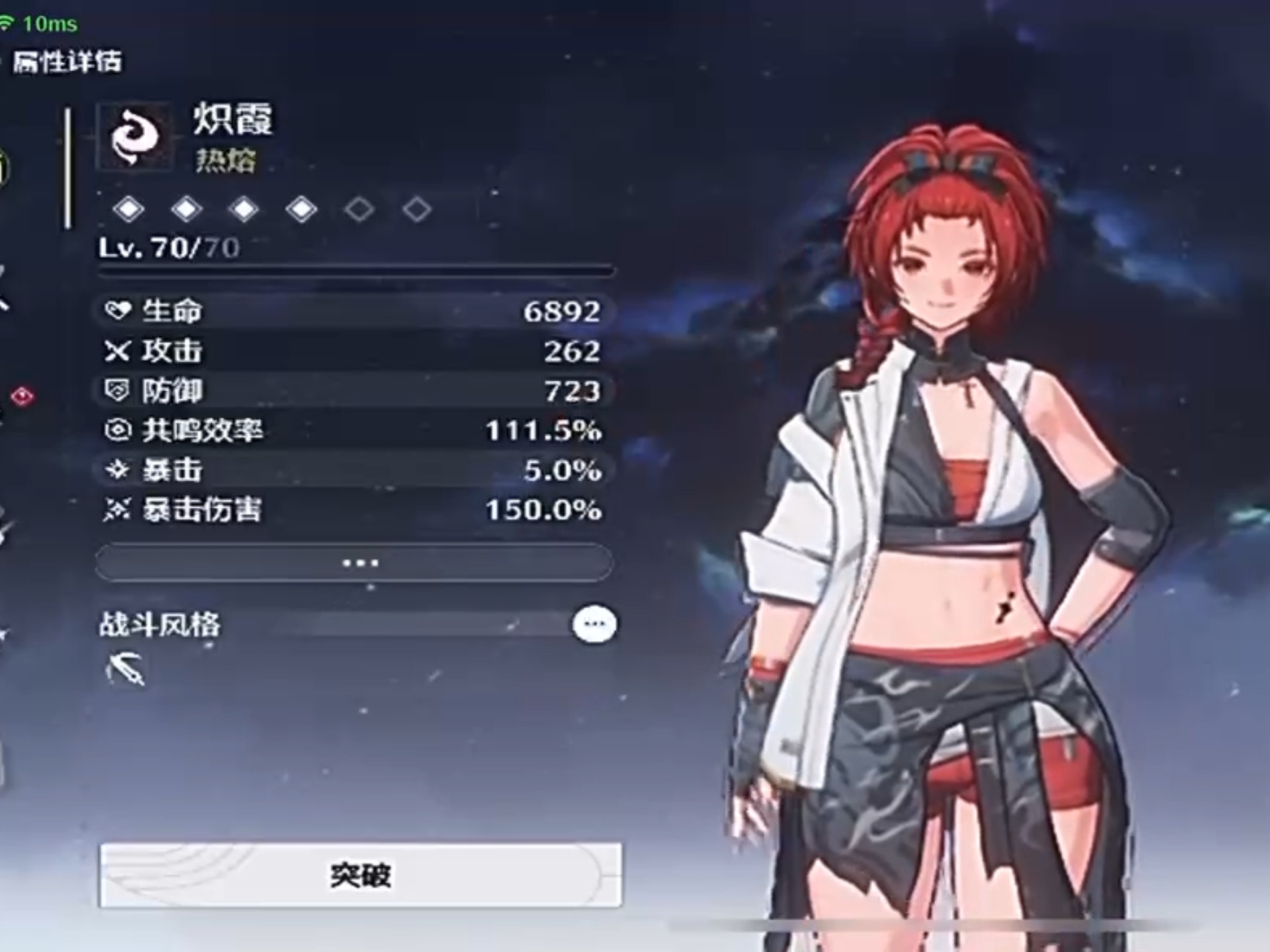 鸣潮炽霞用什么武器