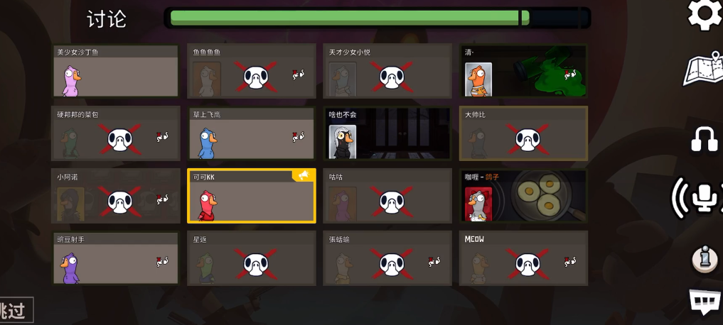 鹅鸭杀鸽子技能如何用的