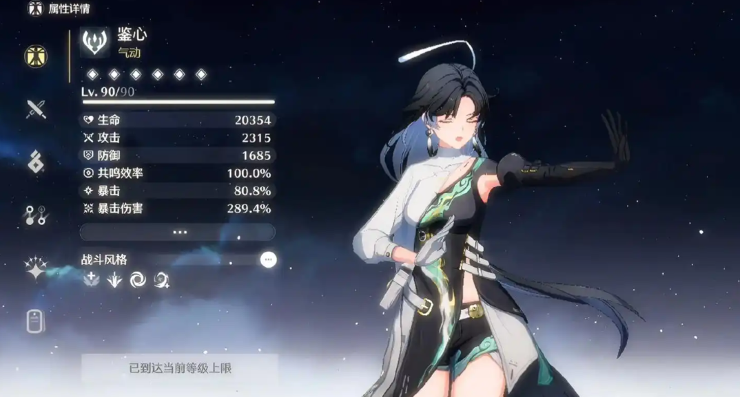 鸣潮出鉴心怎么玩