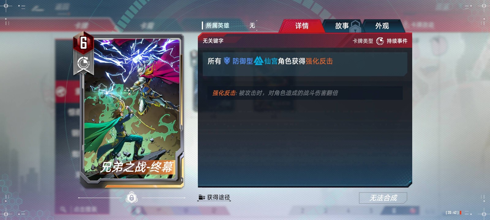 漫威对决绘卷任务怎么做 漫威对决绘卷任务怎么做