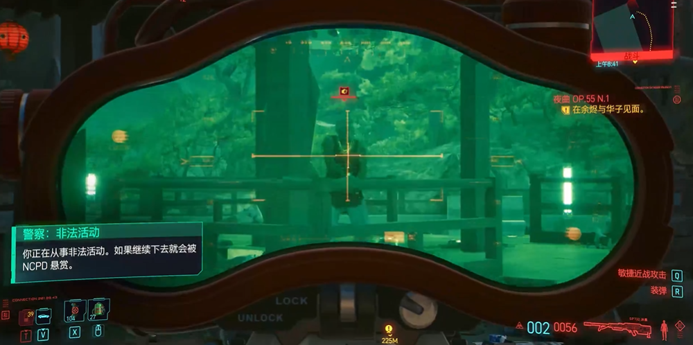 赛博朋克2077冰暴狙击枪任务怎么过