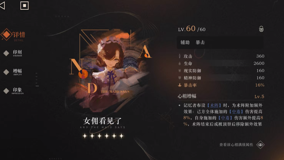 重返未来1999蓝手帕怎么操作 重返未来1999蓝手帕怎么操作