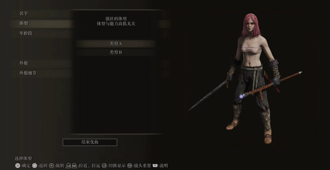 艾尔登法环怎么改变性别 艾尔登法环怎么改变性别