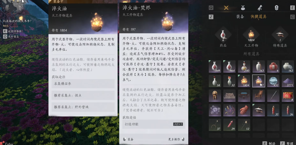 燕云十六州天工开物是什么 燕云十六州天工开物是什么