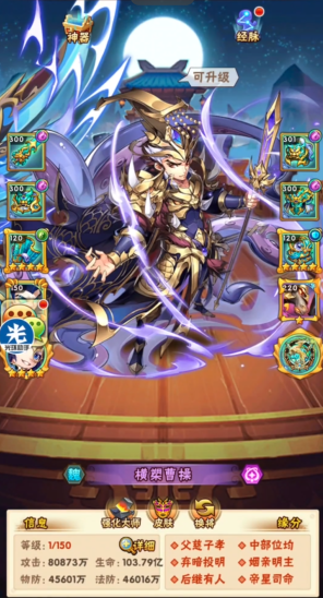 少年三国志蜀魏阵容哪个强