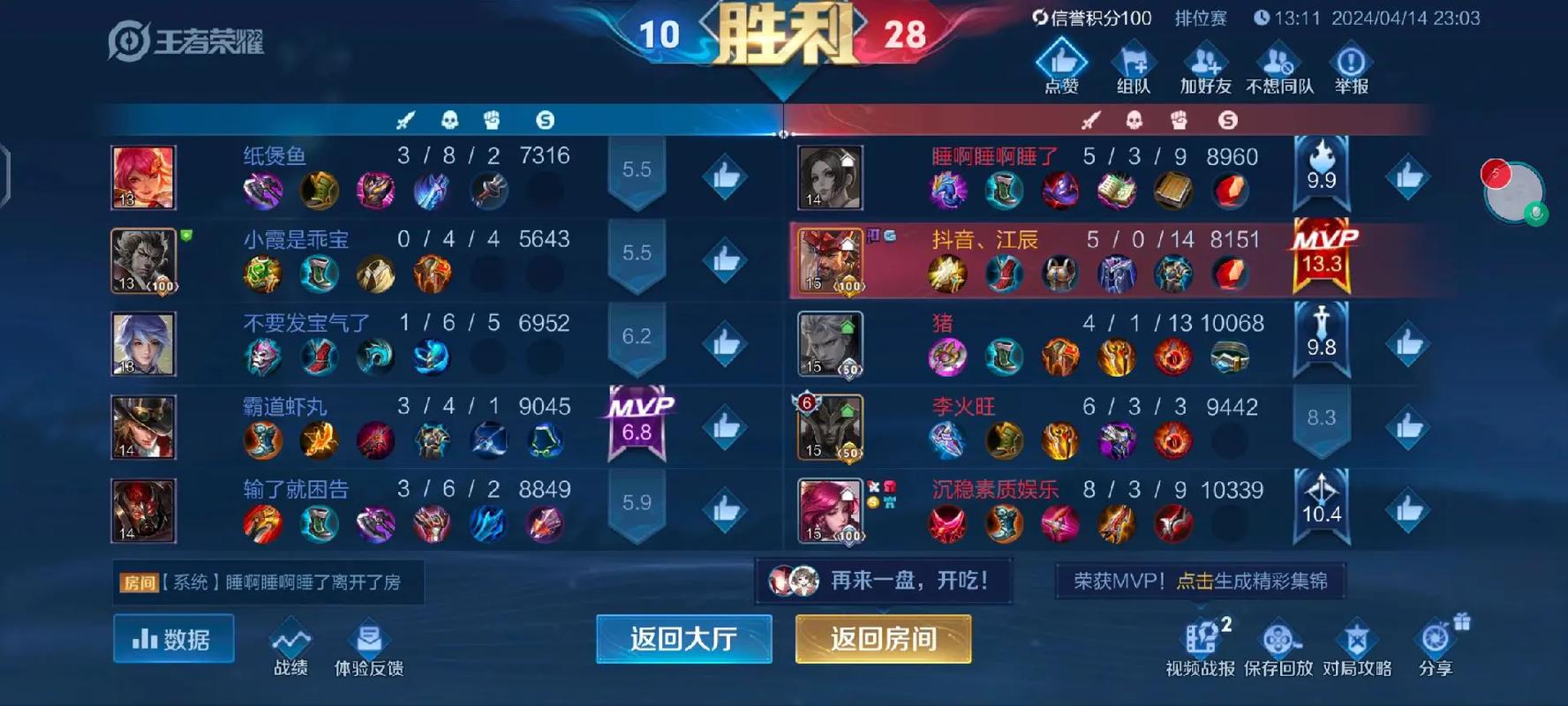 王者荣耀廉颇怎么出装伤害高