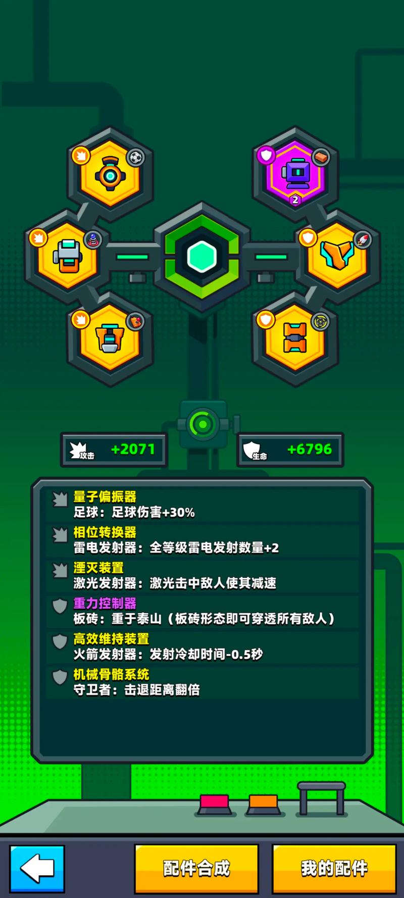 弹壳特攻队紫装哪个好用