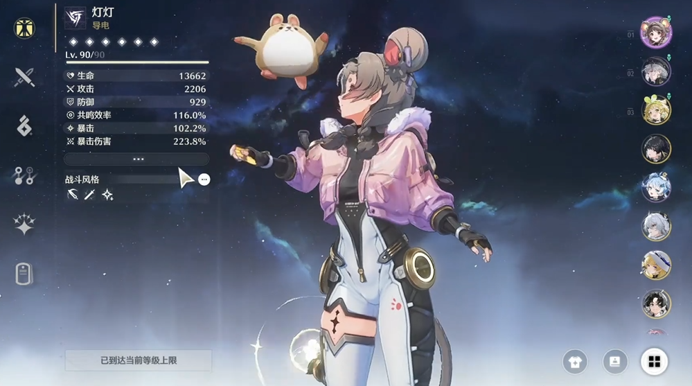 鸣潮灯灯什么属性 鸣潮灯灯什么属性