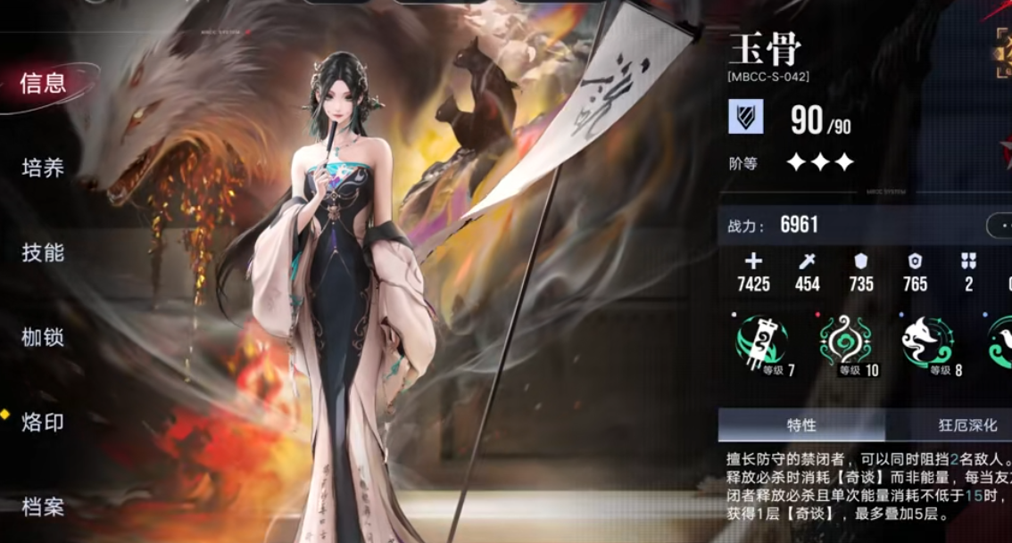 无期迷途玉骨怎么玩