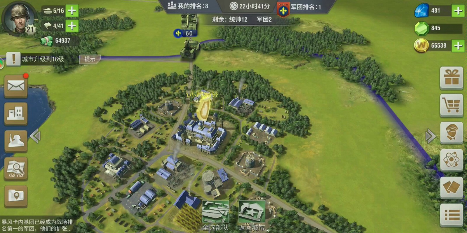 二战风云18级叛军怎么打