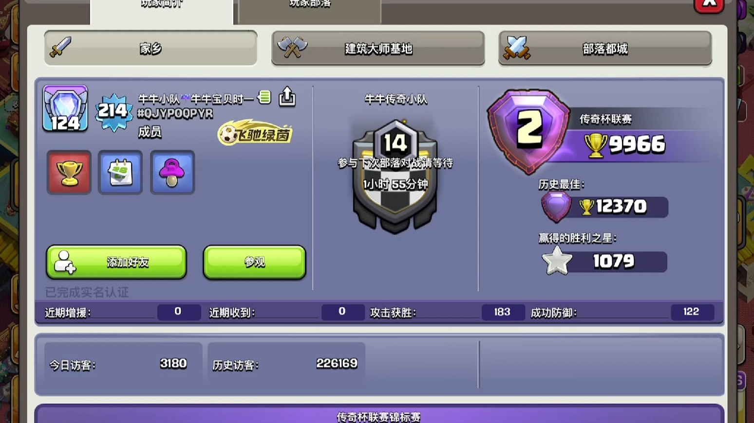 部落冲突新手怎么选部落