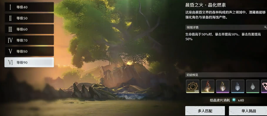 鸣潮怎么涨好感度 鸣潮怎么涨好感度