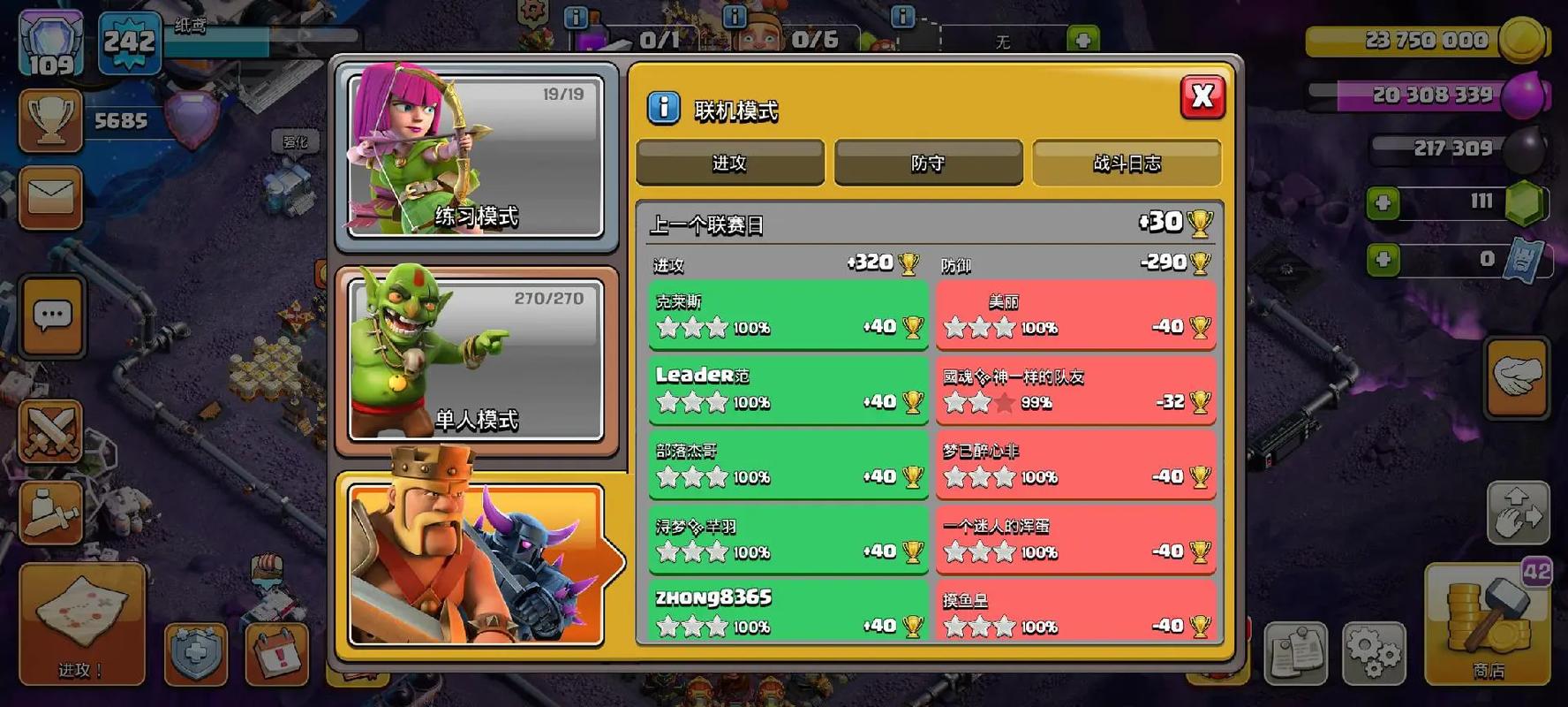 部落冲突龙流怎么玩