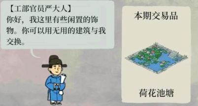 江南百景图哪里需要丝绸