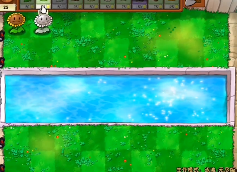 植物大战僵尸无尽模式开局怎么打 植物大战僵尸无尽模式开局怎么打