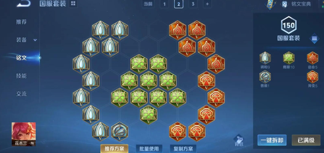 王者荣耀最残忍的木兰出装是什么