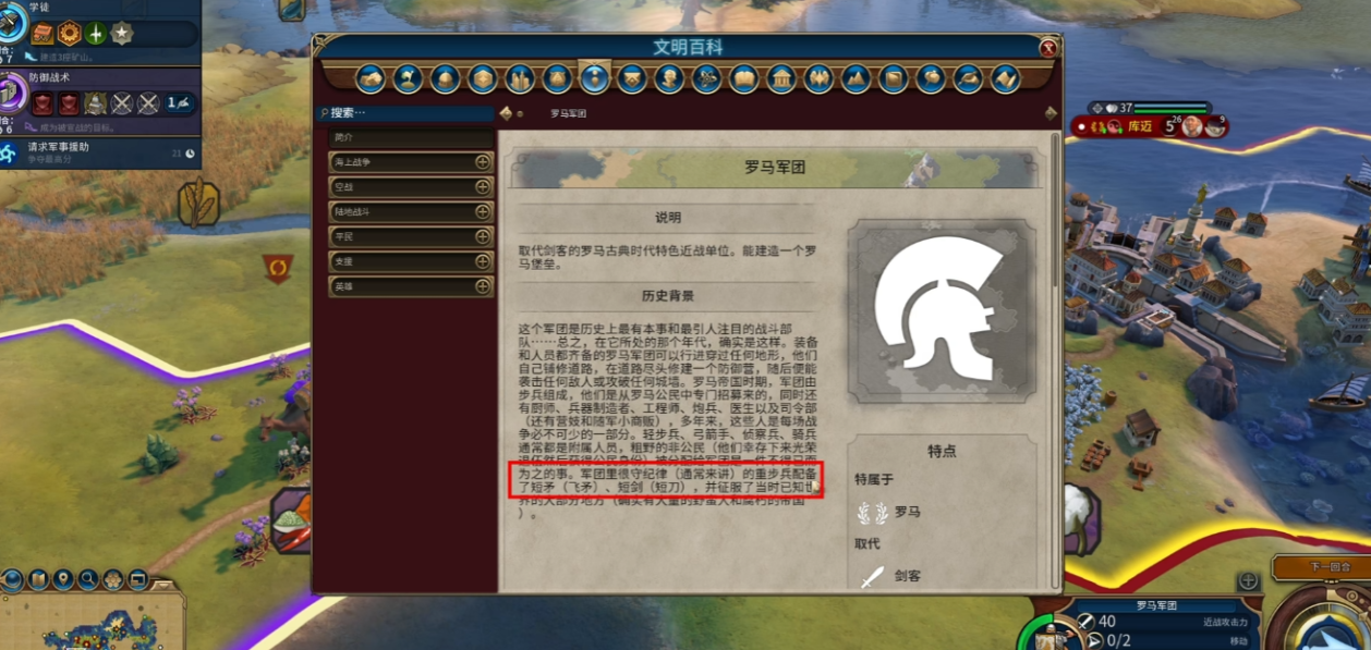 文明6罗马军团怎么造 文明6罗马军团怎么造