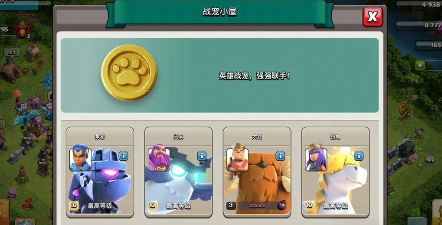 部落冲突女王怎么搭配战宠 部落冲突女王怎么搭配战宠