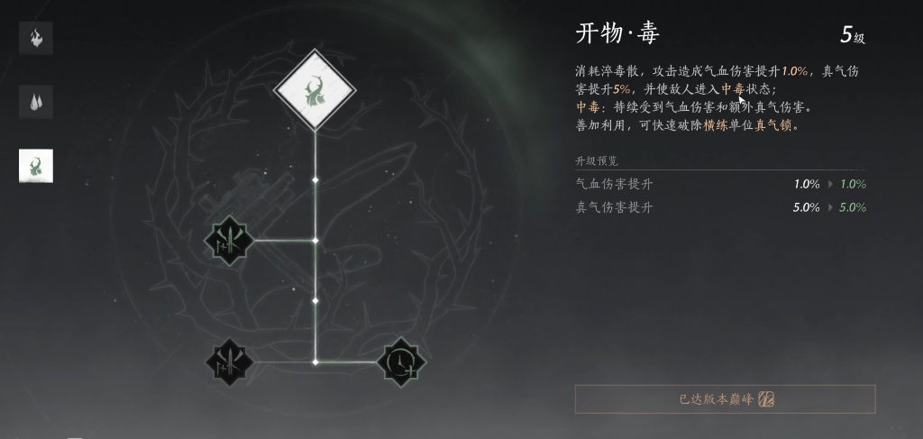 燕云十六州天工开物是什么 燕云十六州天工开物是什么