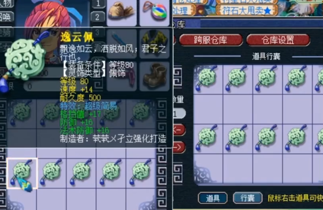 梦幻西游停陷术如何使用 梦幻西游停陷术如何使用