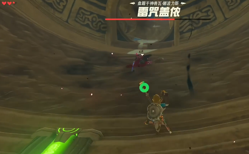 塞尔达传说雷神兽boss怎么打