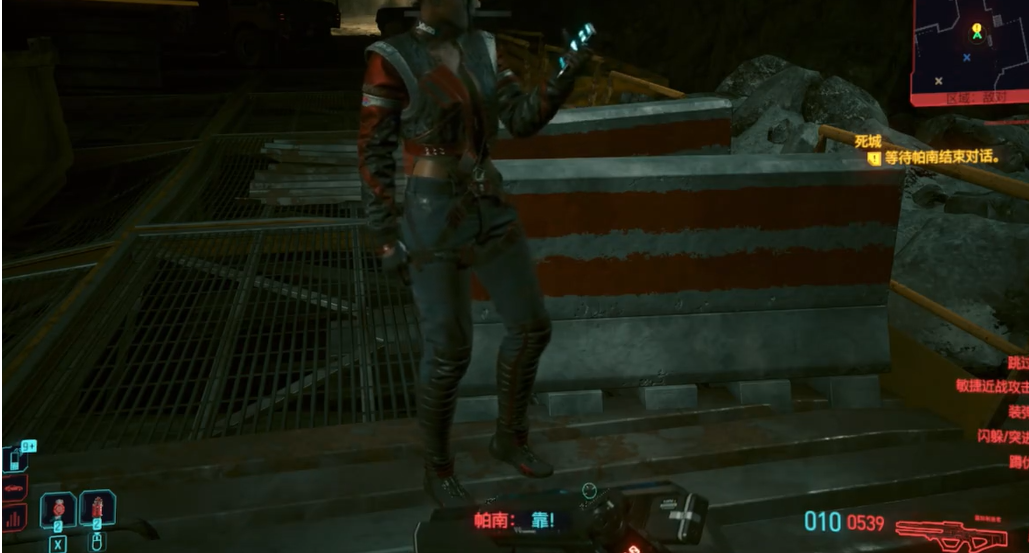 赛博朋克2077怎么跟帕南合作